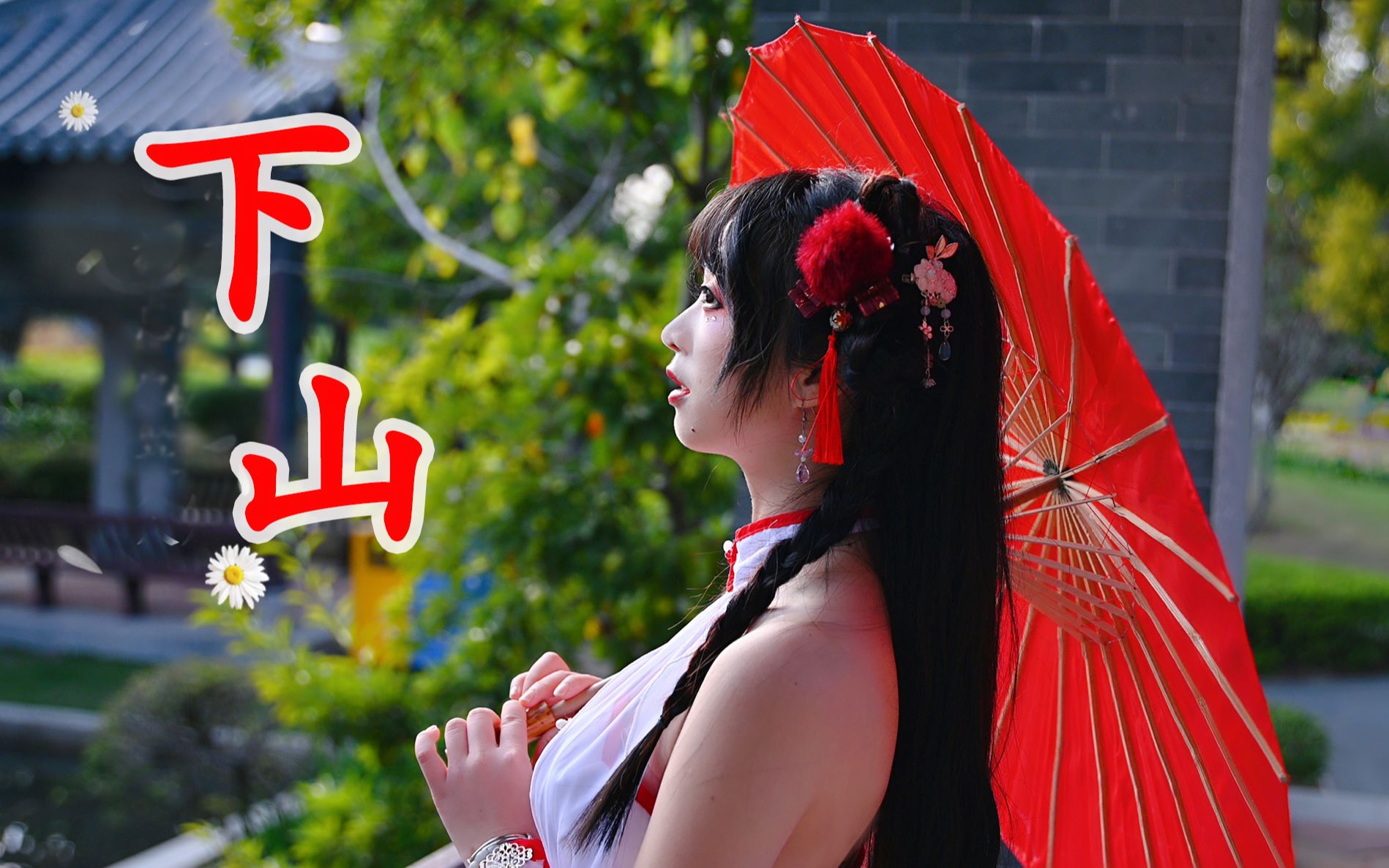 [qingdoujiao] Cheer up for the college entrance exam! ❤️ Vertical screen "Downhill" ❤️ If you want to practice great martial arts, you have to endure the pain that is difficult for ordinary people to endure