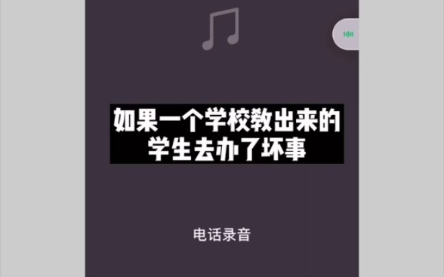 【肖战】因厦门中学教师网课宣传肖战,厦门校园前主编遭受粉丝信息轰炸!哔哩哔哩 (゜゜)つロ 干杯~bilibili