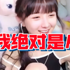 塔莉娅：你可以说我A罩杯啊，我确实是A，但是我的身高绝对没有谎报！我该承认的就承认，我绝对是A