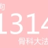 【晓狗】1314