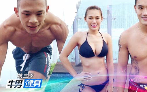 【牛男健身】5个居家燃脂动作教学，然而我光看比基尼了！！