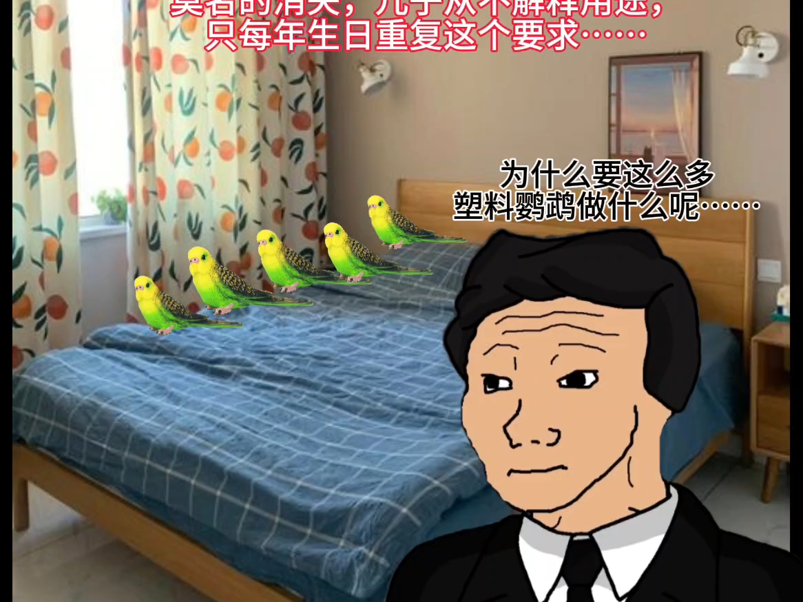 doomer小剧场《第213集》塑料鹦鹉#细思极恐#doomer#鬼畜#猎奇
