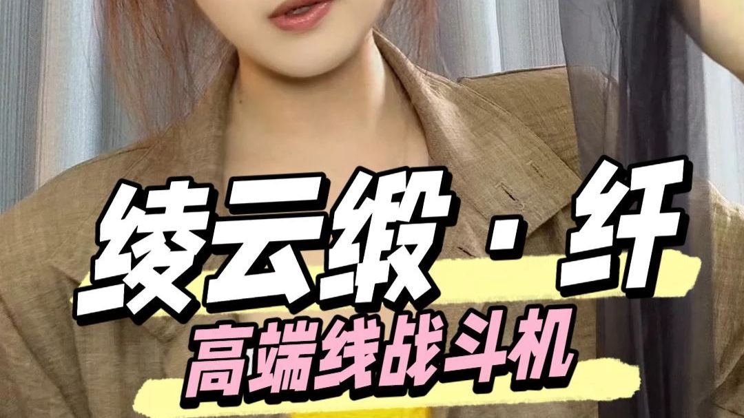 拿捏高级感的哑光黑丝