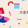 个人ae作品-自我介绍