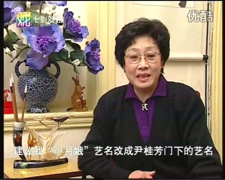 越剧越剧戏曲人尹小芳
