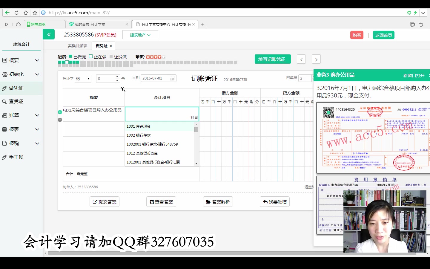 建筑会计准则建筑会计学校建筑会计怎么做哔哩哔哩bilibili