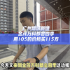 广州增城新塘，白江网红盘用105的价格买115方四房#广州买房 #好房推荐 #高性价比好房