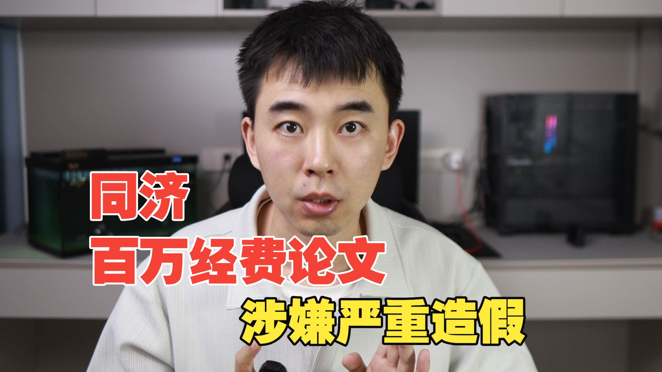 同济大学，百万经费的nature论文，数据造假过于明显！强烈建议王教授下次造假使用随机数生成器！