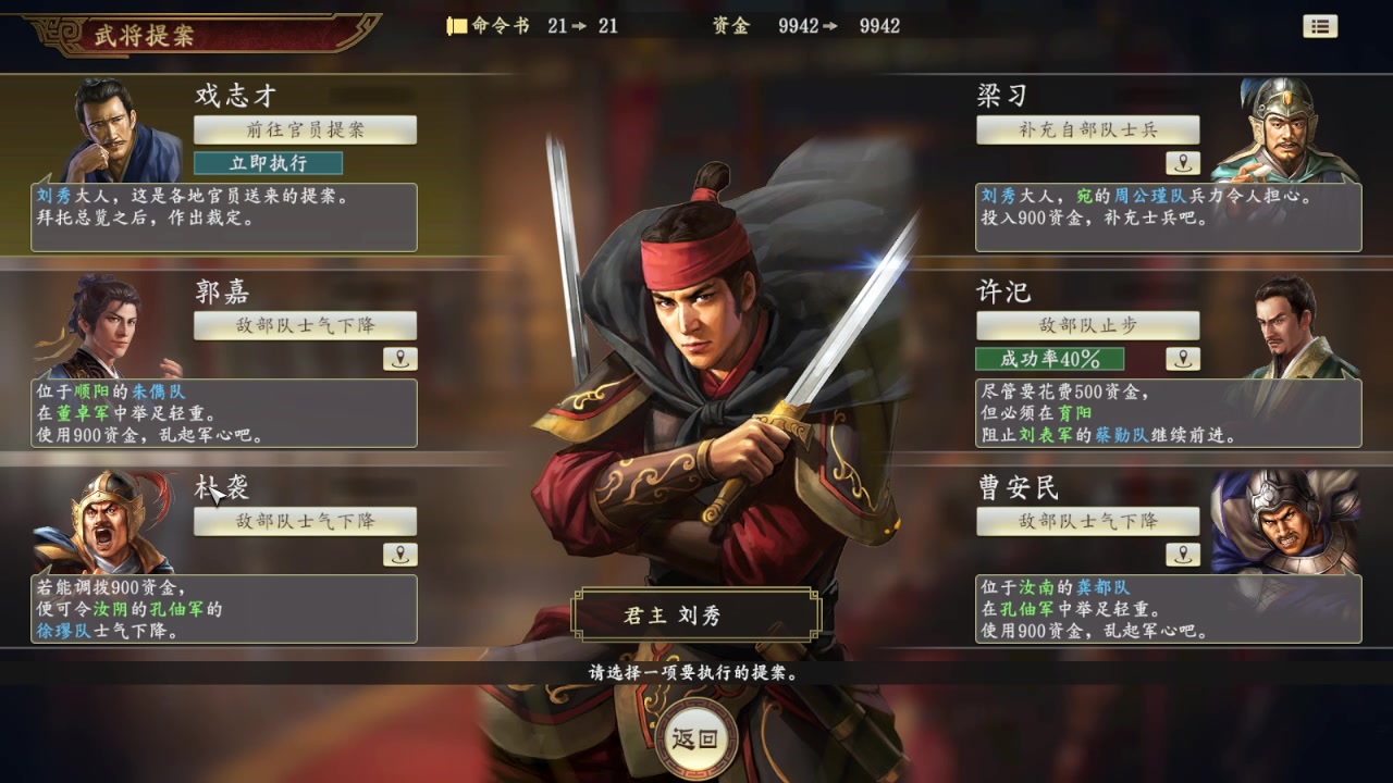 三国志14 190反董卓联盟自建光武帝刘秀起兵匡扶天下玩武将特技玩火神 哔哩哔哩 つロ干杯 Bilibili