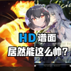 【Phigros/主观向】特效の盛宴！盘点你游那些让人眼前一亮的HD谱面（四