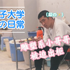 【番外/男子大学生の日常】高甜预警！超可爱的雕塑系东北师哥被动出柜 第七弹