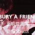 【刘耀文】台风蜕变之战终极成团夜《bury a friend》直拍focus （WolfCub_刘耀文）