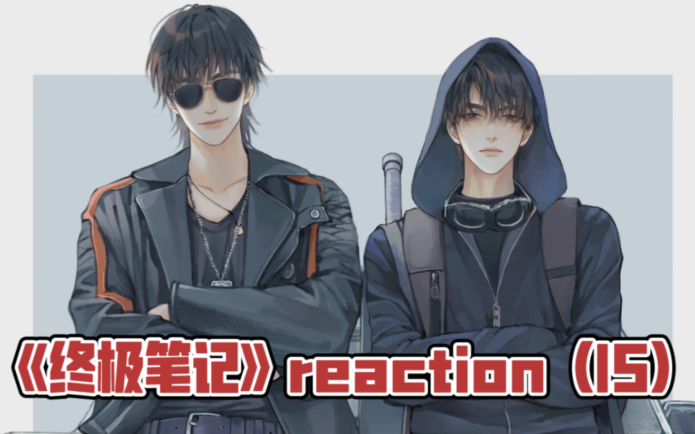 【闺蜜小笔记reaction(15)】你想青春永驻吗?哔哩哔哩bilibili