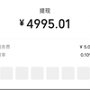 what?玩了这么久微信白玩了,居然才知道有免手续费