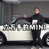 六万多的MINI