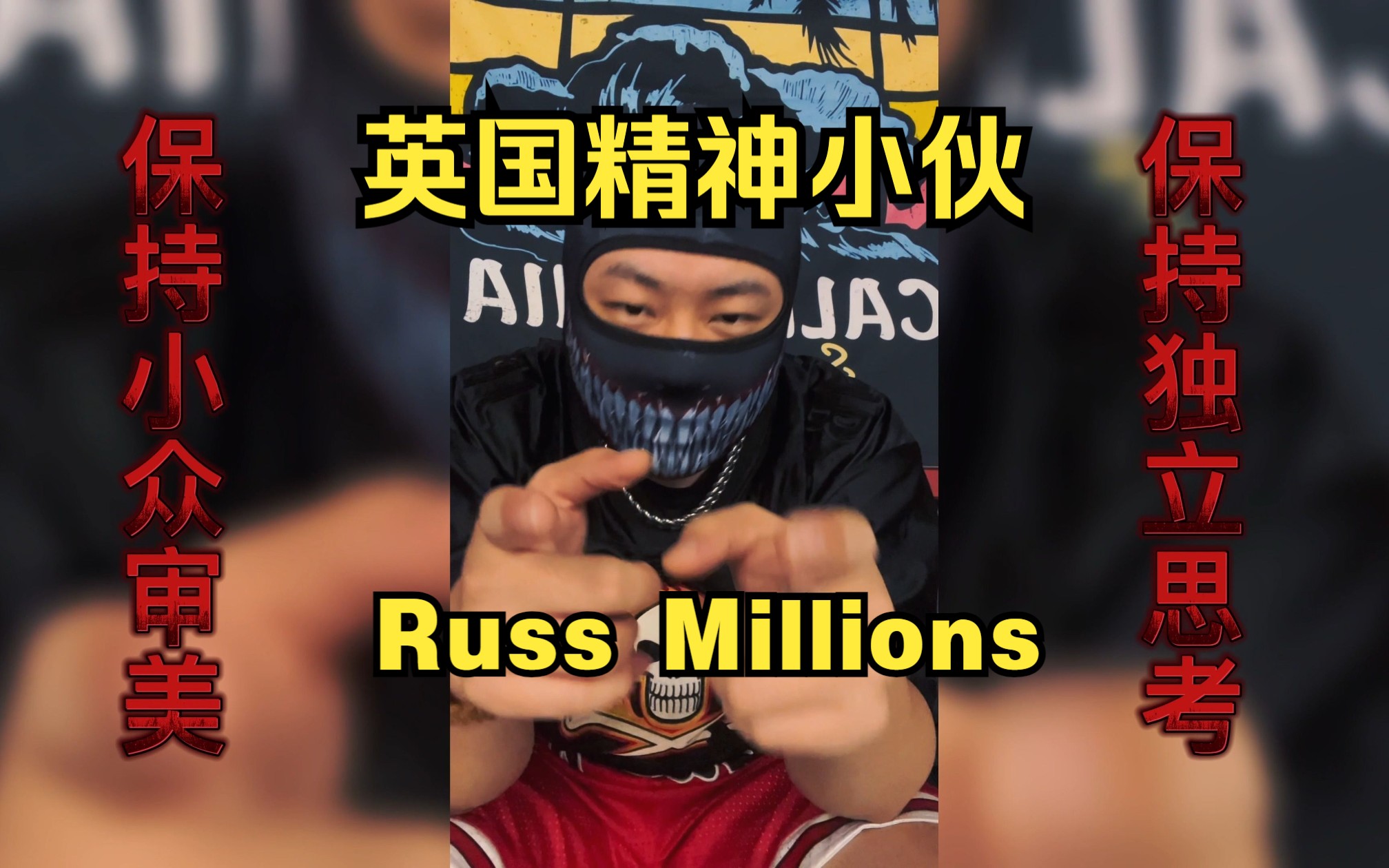 【Russ Millions】群 雄 割 Drill #4