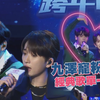 【邱鋒澤】20211230【娛樂百分百】九澤CP跨年演唱