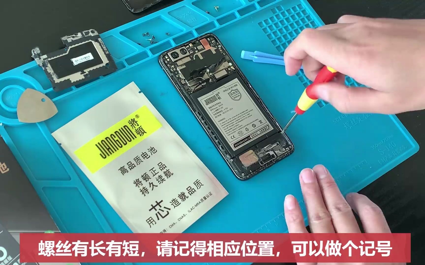 将顿小米6换电池视频教程小米6维修拆机更换手机内置电板米6换电池