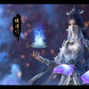 武动乾坤第四季，动哥的大老婆来啦