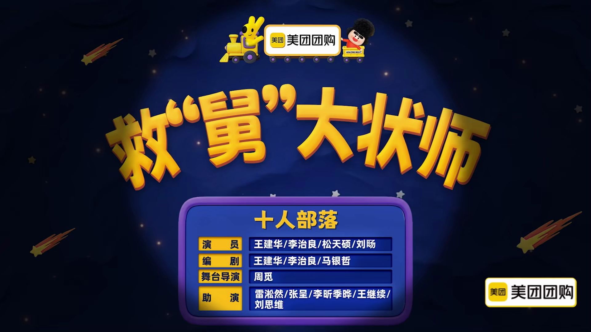 救”舅“大状师