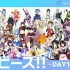 VTuber Fes Japan 2022 DAY1【4/29】Supported by Paidy@ニコニコ超会議20