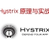 Hystrix 原理与实战