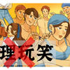 被同班男生猥亵，女生如何面对恶意的“生理玩笑