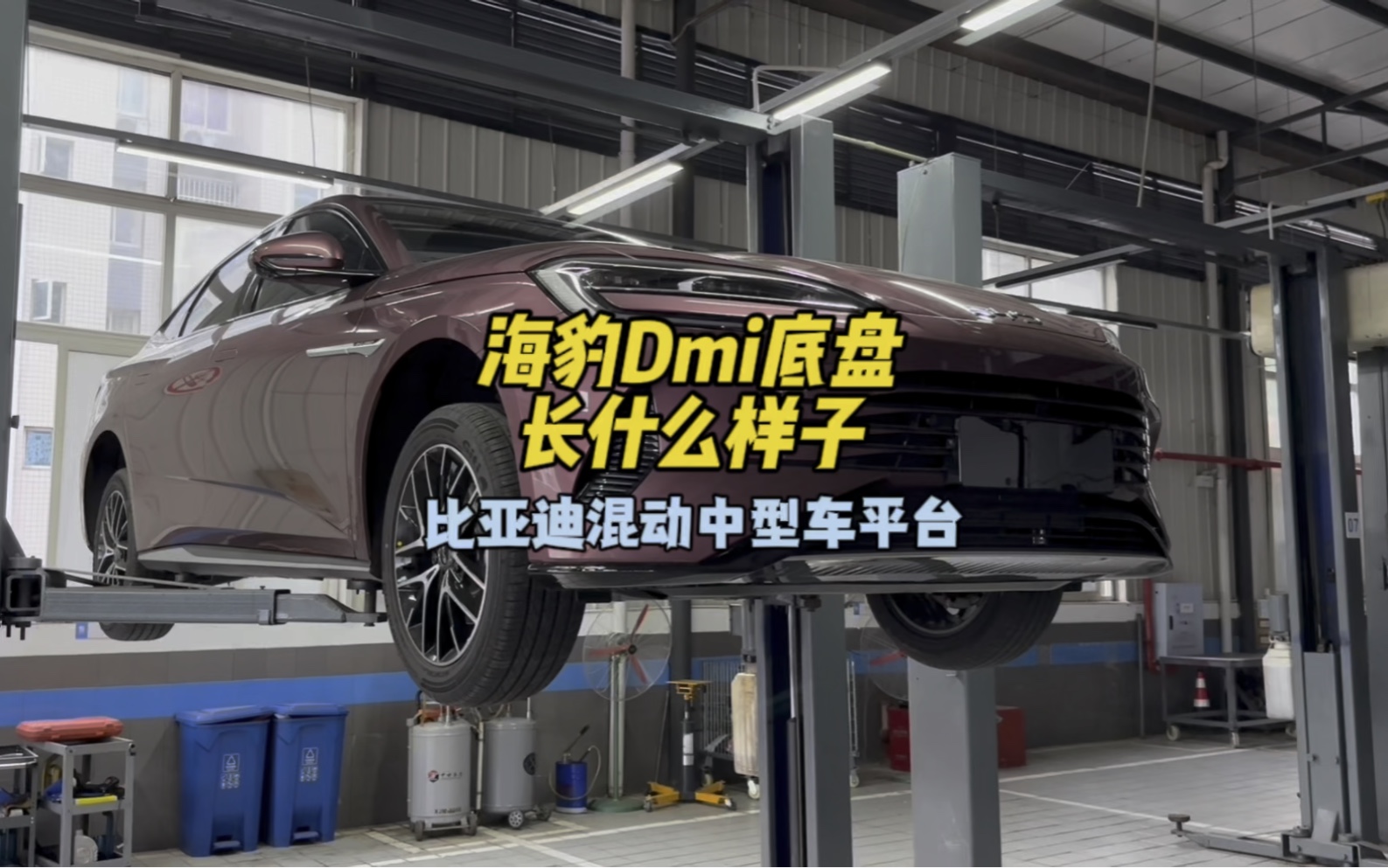 海豹Dmi底盘长什么样子，比亚迪混动中型车平台有啥不一样？