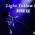 Light Yellow Dress - 刘炫廷