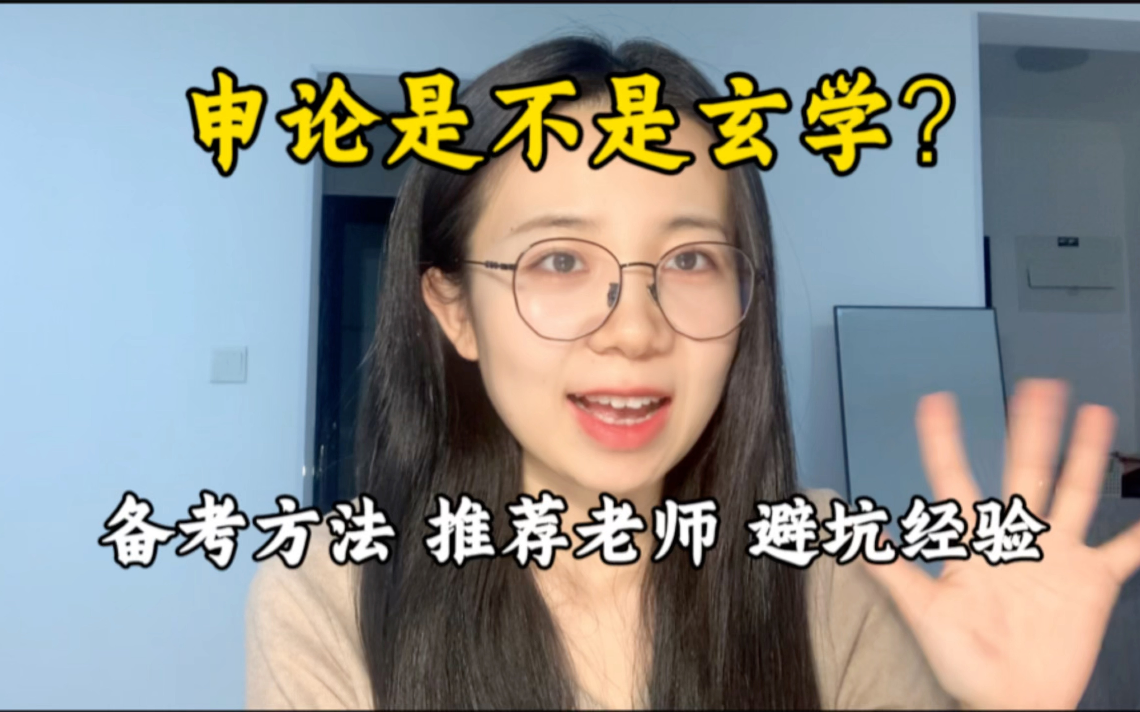 【申论劝学】如果你承认了申论是玄学，那基本就默许了自己不去努力