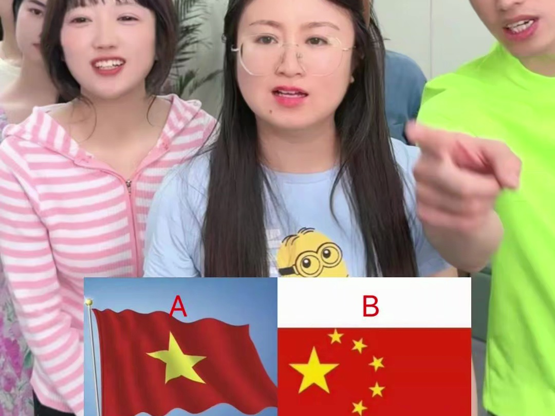 哪个是中国国旗？