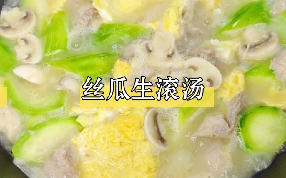 广东人的生滚汤有多绝？