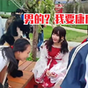 伪娘又来漫展砸场子啦，这次还白嫖进场——hani九