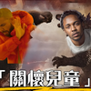 一口气看懂嘻哈史上最火爆世纪对决！Kendrick Lamar Vs Drake