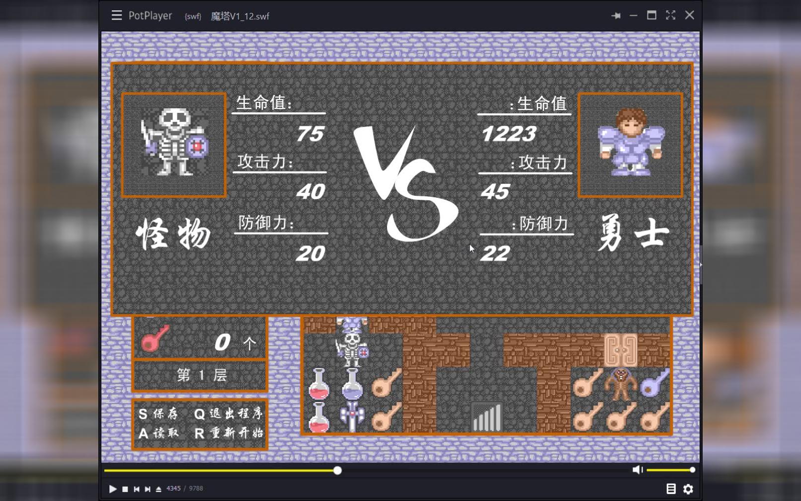 魔塔v112含隐藏剧情通关视频24层魔塔胖老鼠版