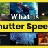 【认识曝光三角：（3）快门 \ What is Shutter Speed—Camera Shutter and the