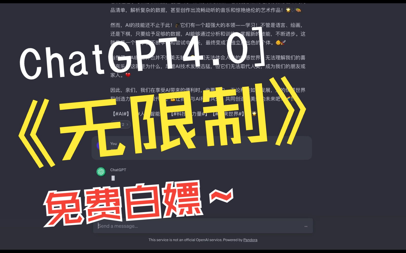 Chatgpt 是少数强者的【外挂】｜chatgpt4 0使用教程