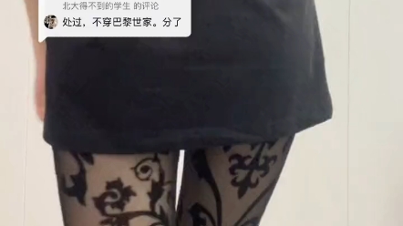 Is Parisian black silk okay, young master?