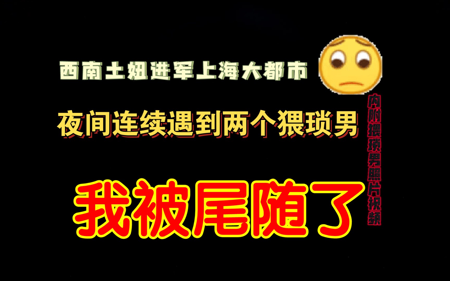 广西柳州一男子涉嫌猥亵儿童 被围观者扇脸踹肚子 - 我们视频 - 新京报网