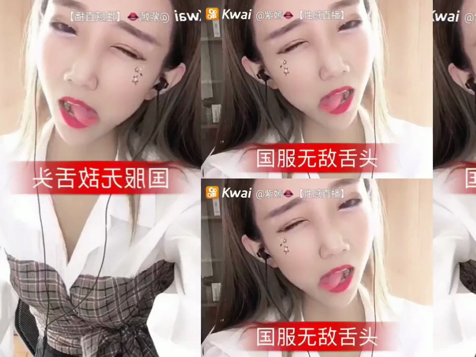 中国好舌头2.0