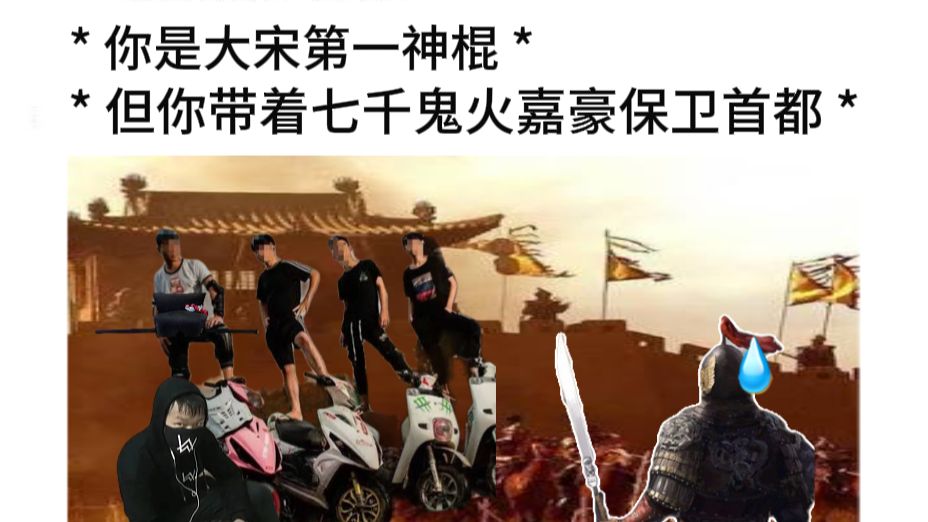 嘉豪守国门