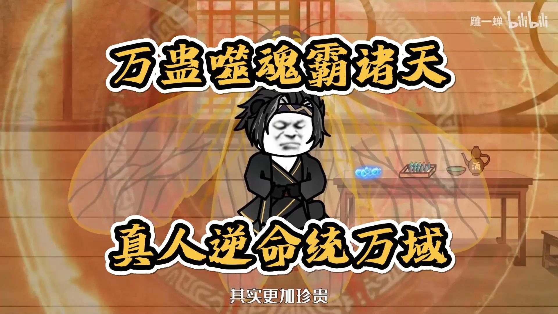 《第440集》【完结】