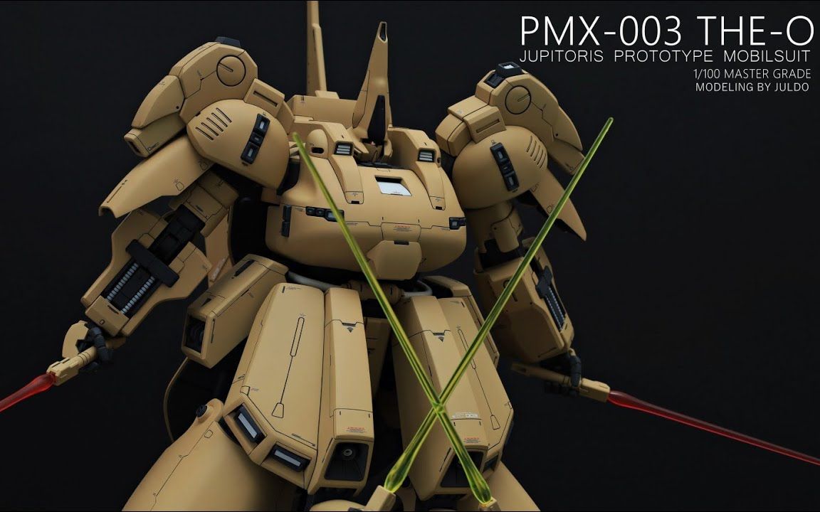 MG PMX-003 铁奥by JULDO-哔哩哔哩