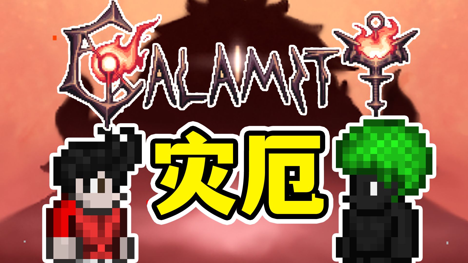 在一个令人意想不到的早晨，最好看的灾厄系列开始了