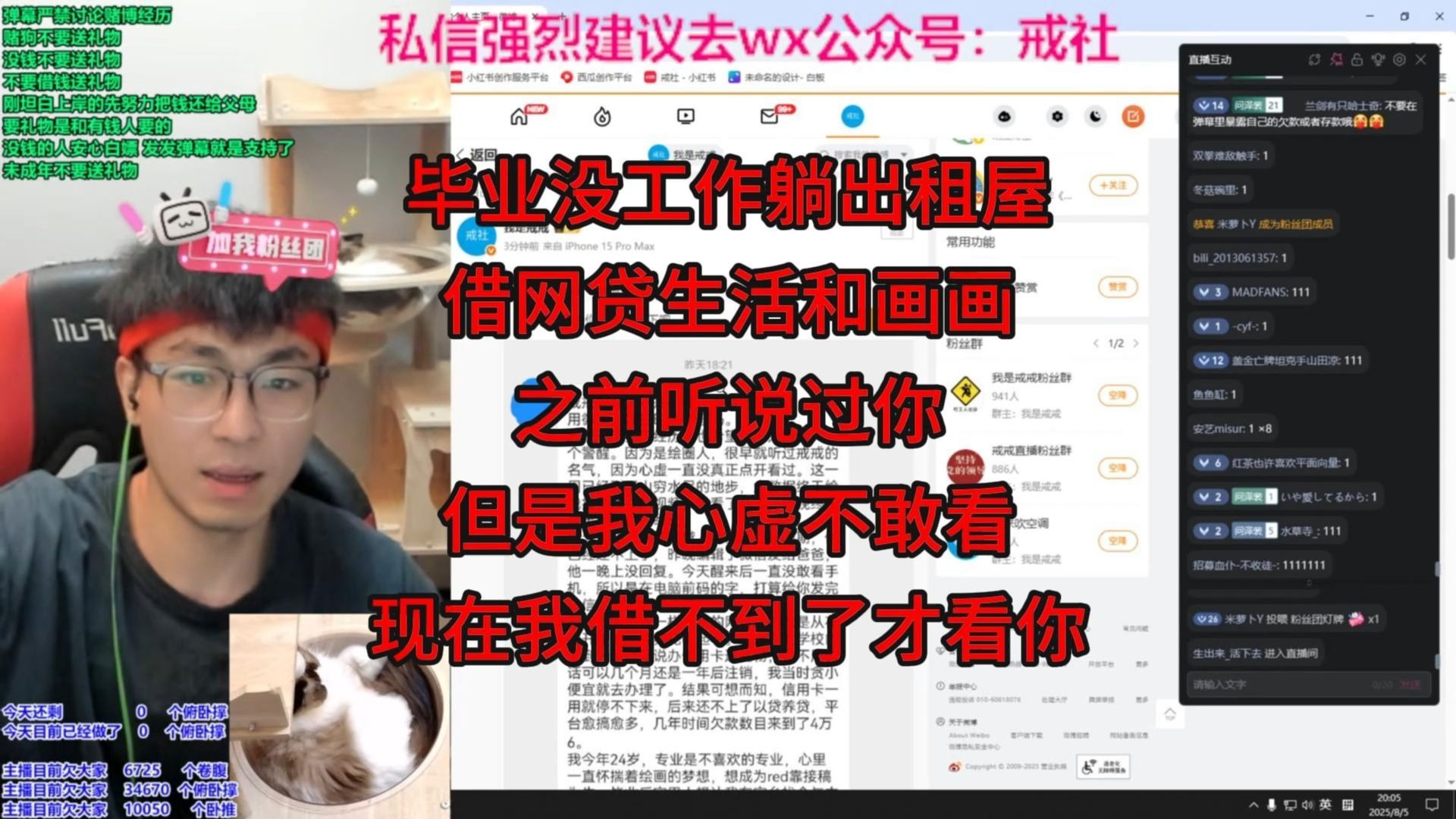 毕业没工作躺出租屋，借网贷生活和画画，之前听说过你，但是我心虚不敢看，现在我借不到了才看你