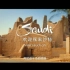苏州社会经济频道-沙特阿拉伯旅游宣传片