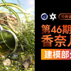 【阿帅C4D】香奈儿爆款香水oc渲染案例建模部分