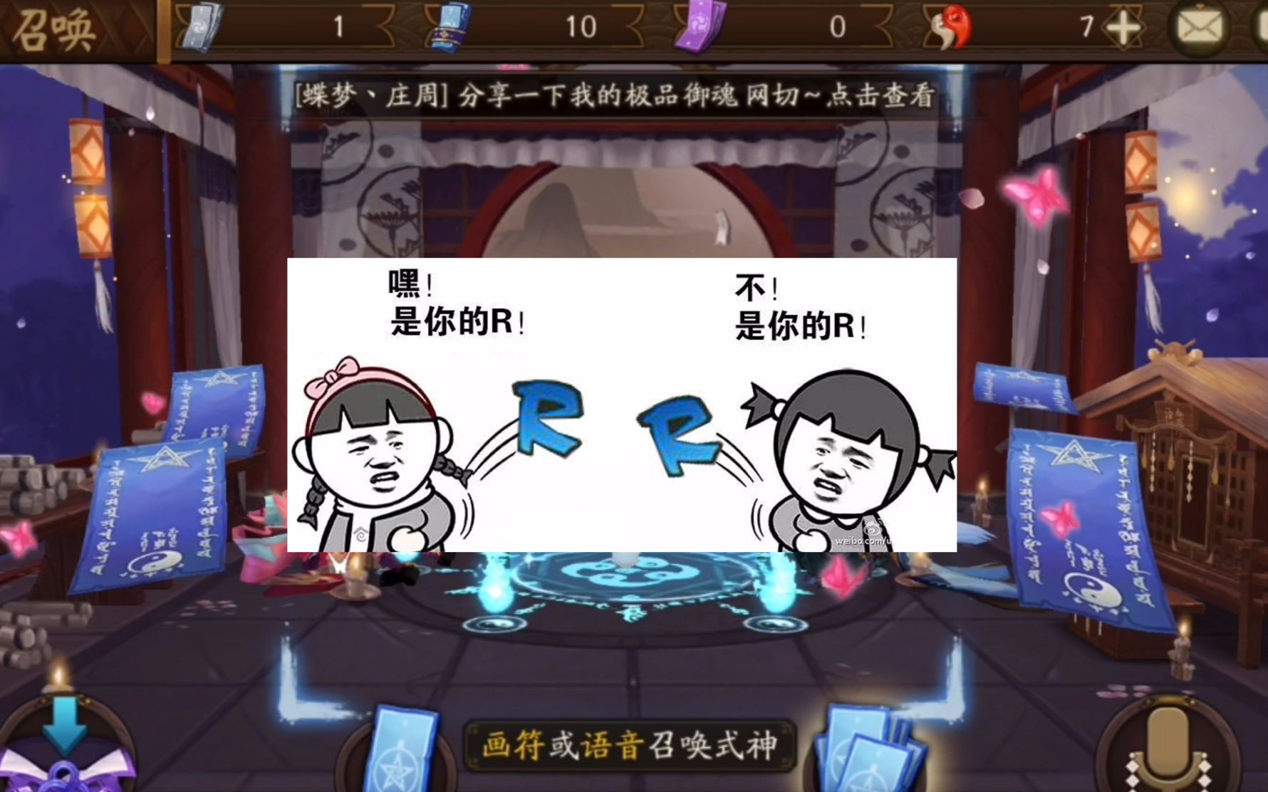 【阴阳师】来看看彼岸花补偿的10张蓝票能抽出什么吧!