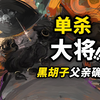海贼王1154话第1波情报！黑胡子亲爹是“洛克斯”！！洛克斯杀害海军大将