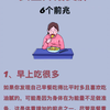 女孩开始变胖的6个征兆